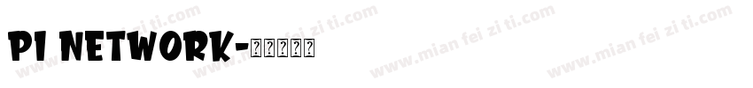 Pi Network字体转换